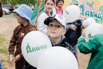 Праздник "По Лету, полетим с Данко!"