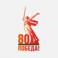 С  Днем Победы!