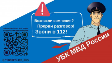 В целях предупреждения мошенничеств!
