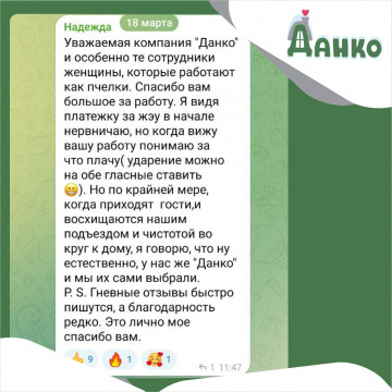 Поделитесь своим опытом взаимодействия с нами