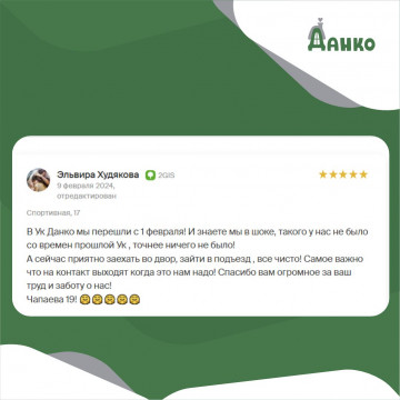Спасибо за Вашу благодарность!