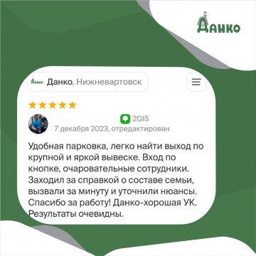 Спасибо за отзыв