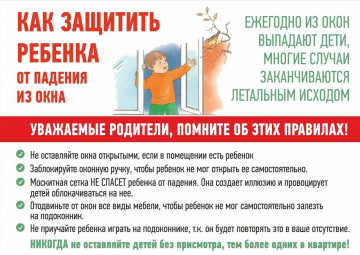 Родители, не оставляйте детей без присмотра!