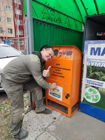 Защита окружающей среды